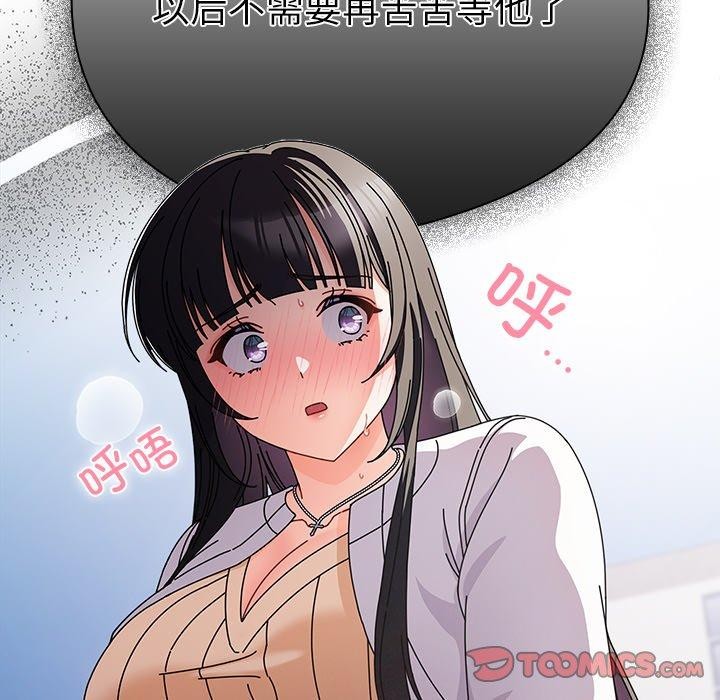 请弄脏我的女朋友  第3话 漫画图片33.jpg