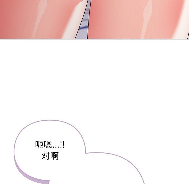 请弄脏我的女朋友  第3话 漫画图片35.jpg