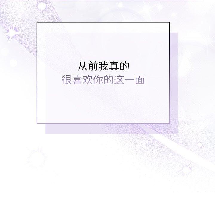 请弄脏我的女朋友  第3话 漫画图片48.jpg