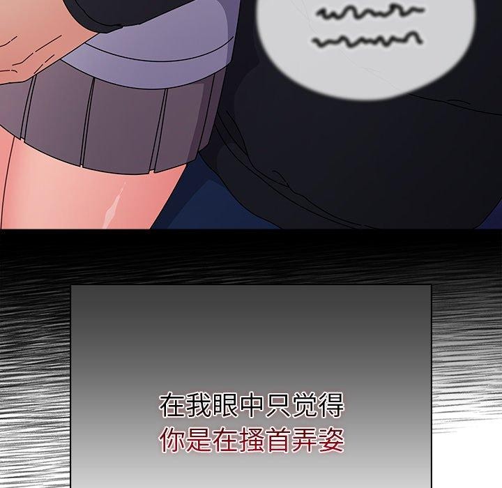 请弄脏我的女朋友  第3话 漫画图片54.jpg