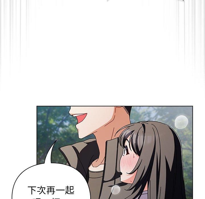 请弄脏我的女朋友  第3话 漫画图片62.jpg
