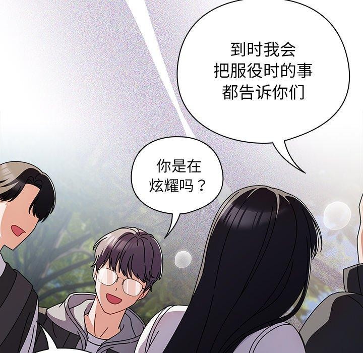 请弄脏我的女朋友  第3话 漫画图片64.jpg