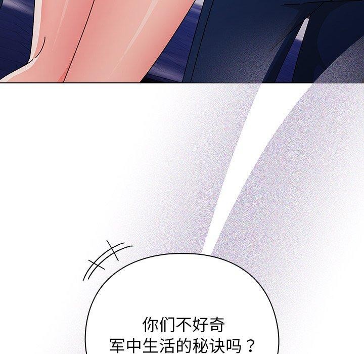 请弄脏我的女朋友  第3话 漫画图片66.jpg