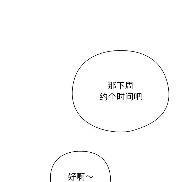 请弄脏我的女朋友  第3话 漫画图片69.jpg