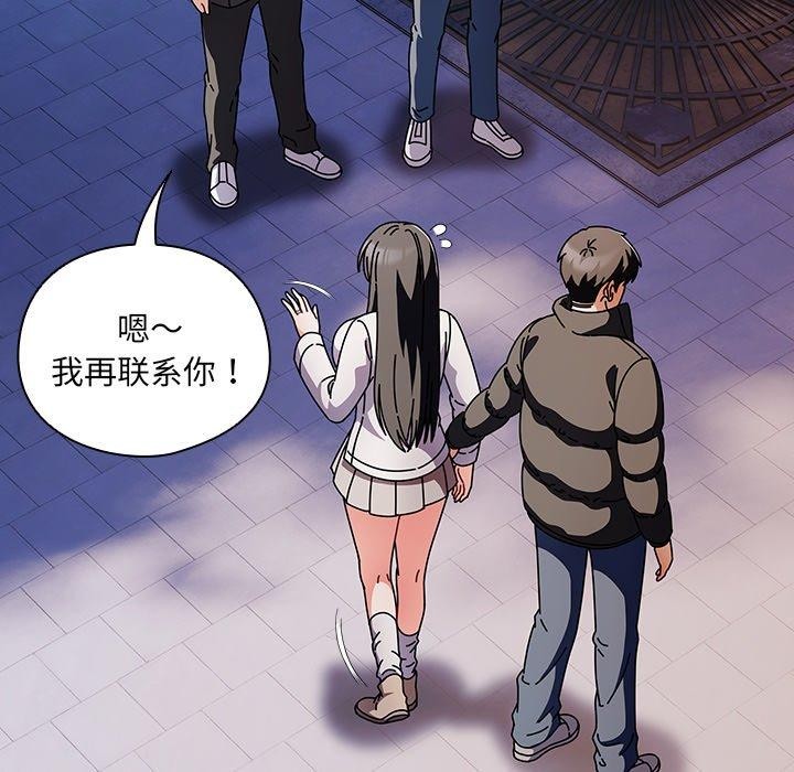请弄脏我的女朋友  第3话 漫画图片77.jpg