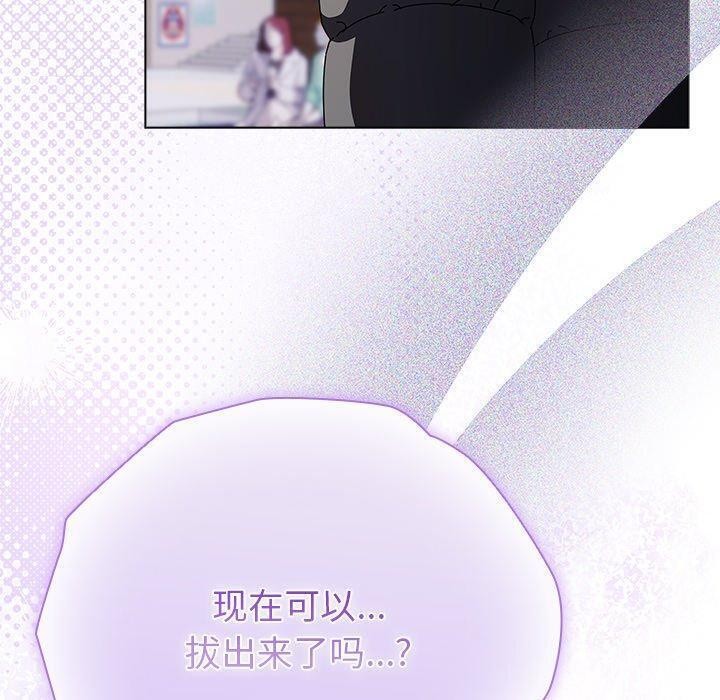 请弄脏我的女朋友  第3话 漫画图片90.jpg