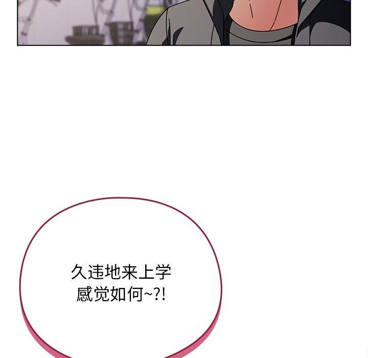 请弄脏我的女朋友  第3话 漫画图片95.jpg