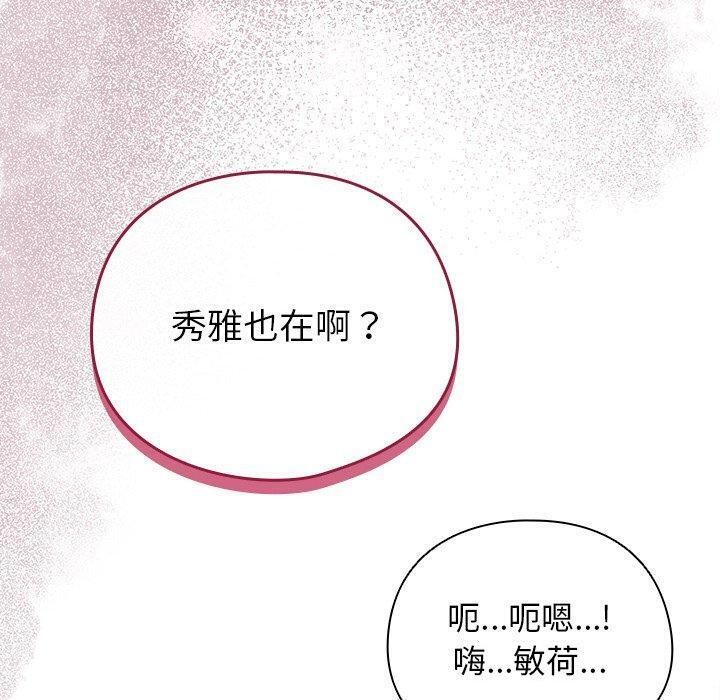 请弄脏我的女朋友  第3话 漫画图片100.jpg