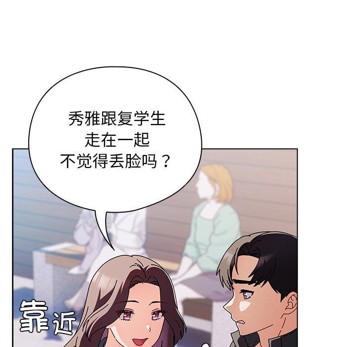 请弄脏我的女朋友  第3话 漫画图片103.jpg