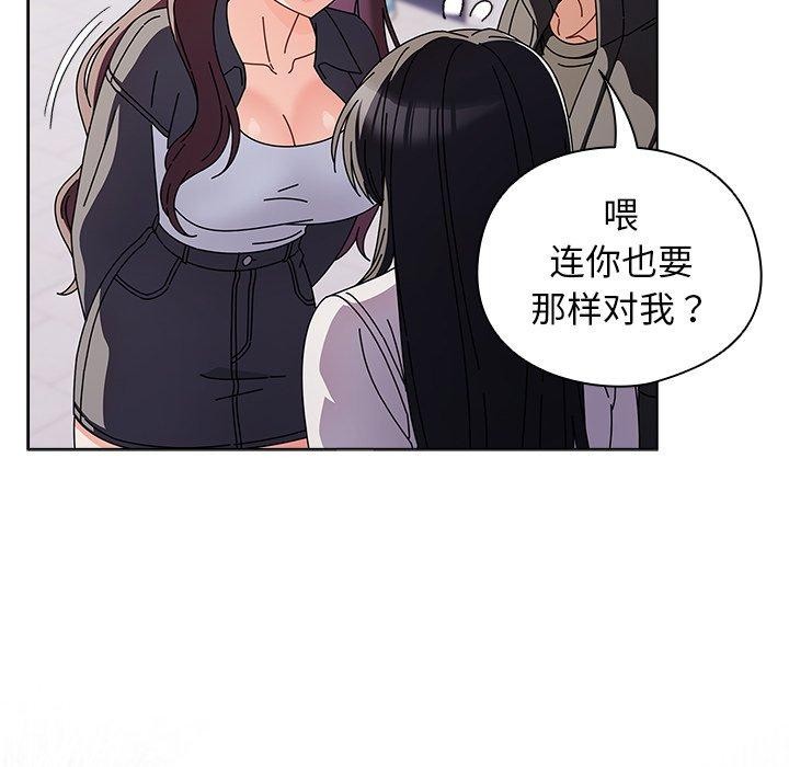 请弄脏我的女朋友  第3话 漫画图片104.jpg