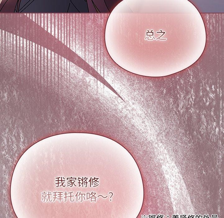 请弄脏我的女朋友  第3话 漫画图片106.jpg