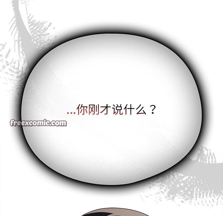请弄脏我的女朋友  第3话 漫画图片112.jpg
