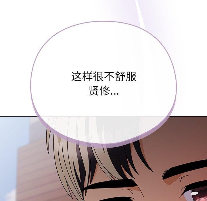 请弄脏我的女朋友  第3话 漫画图片116.jpg