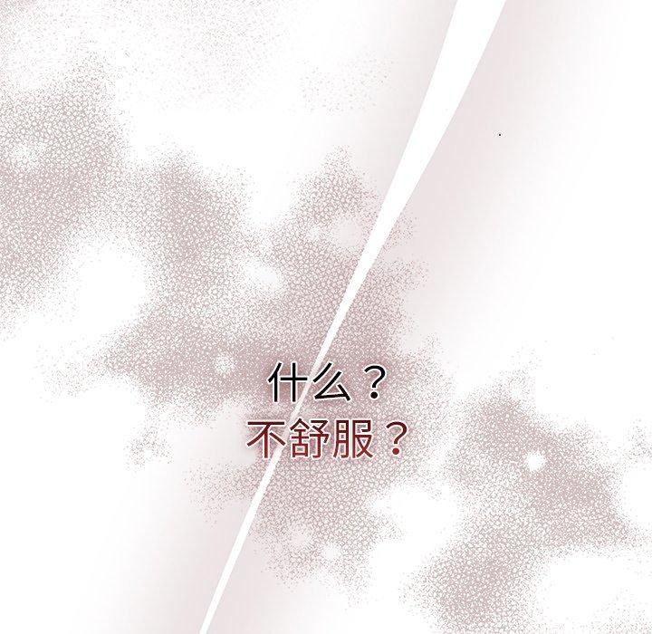 请弄脏我的女朋友  第3话 漫画图片118.jpg
