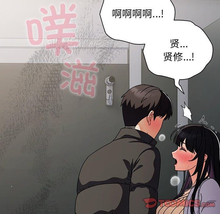 请弄脏我的女朋友  第3话 漫画图片123.jpg