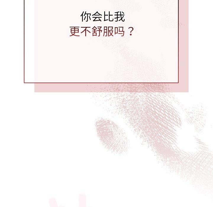 请弄脏我的女朋友  第3话 漫画图片125.jpg