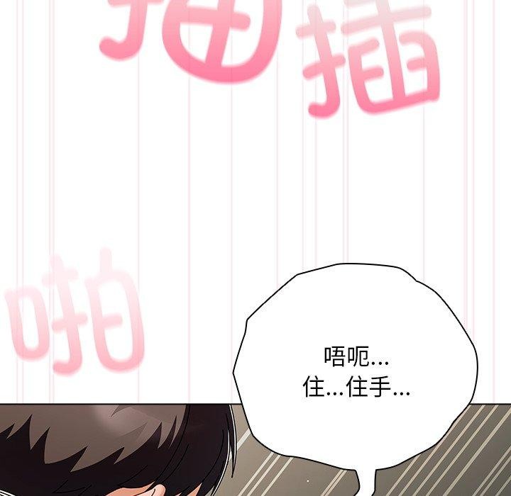 请弄脏我的女朋友  第3话 漫画图片128.jpg