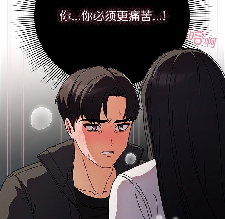 请弄脏我的女朋友  第3话 漫画图片133.jpg