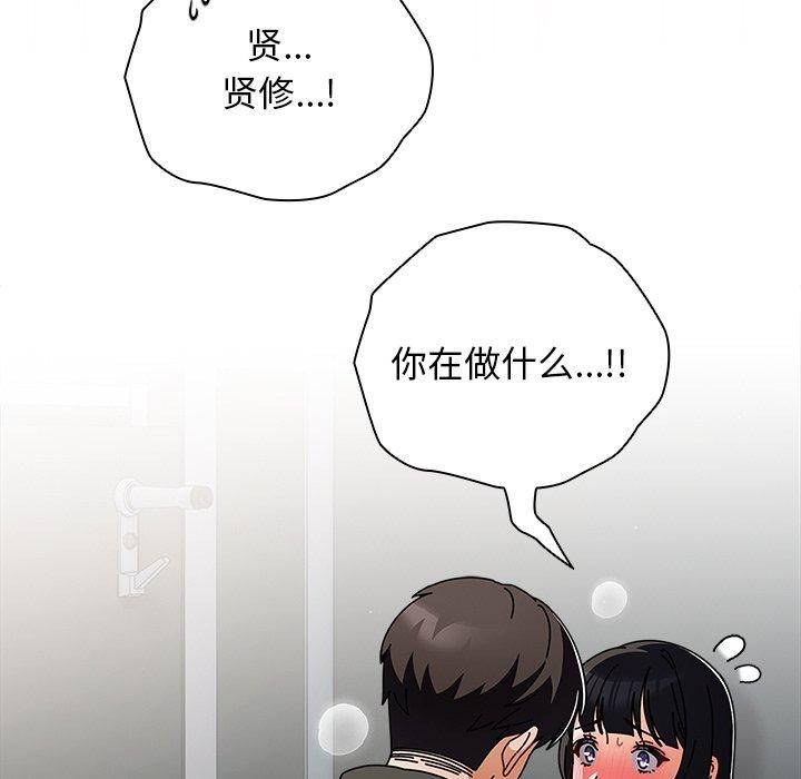 请弄脏我的女朋友  第3话 漫画图片137.jpg