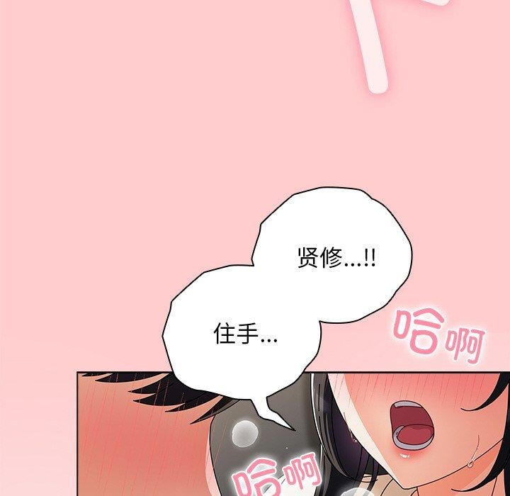 请弄脏我的女朋友  第3话 漫画图片142.jpg
