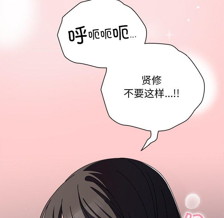请弄脏我的女朋友  第3话 漫画图片146.jpg