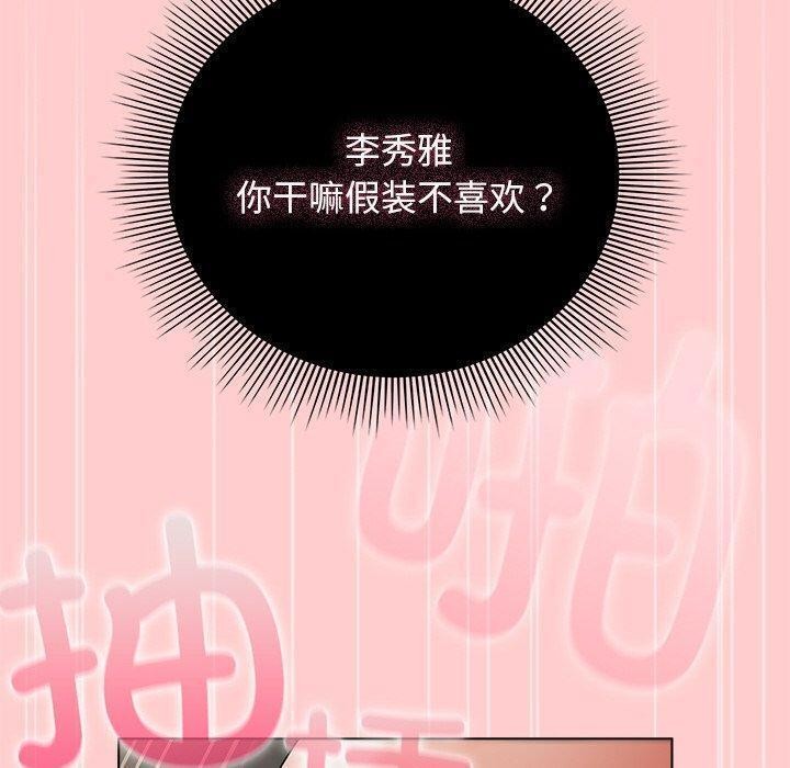 请弄脏我的女朋友  第3话 漫画图片150.jpg