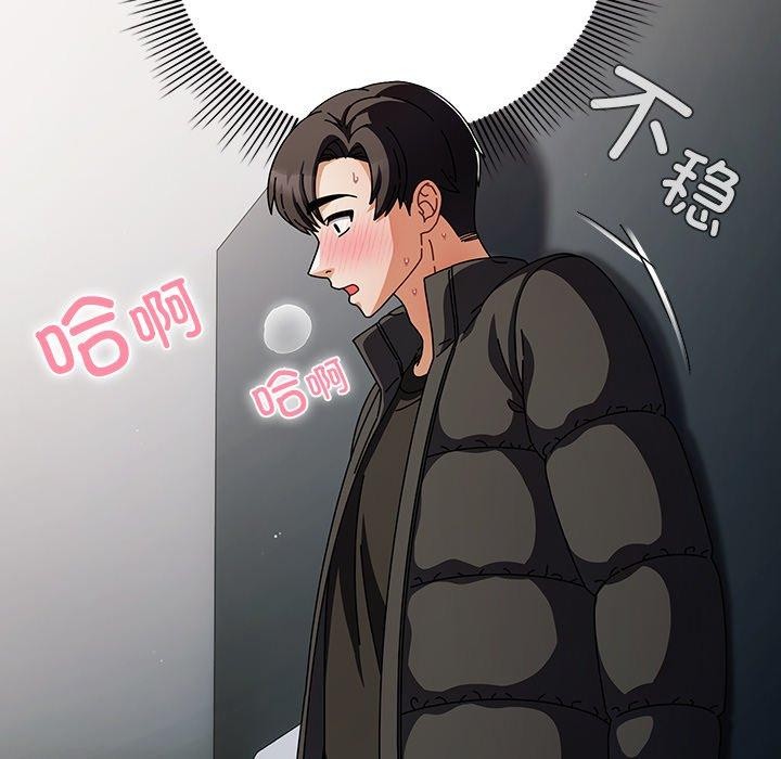 请弄脏我的女朋友  第3话 漫画图片165.jpg