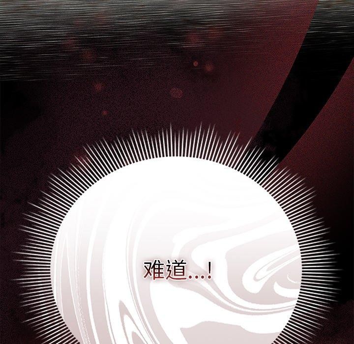 请弄脏我的女朋友  第3话 漫画图片177.jpg