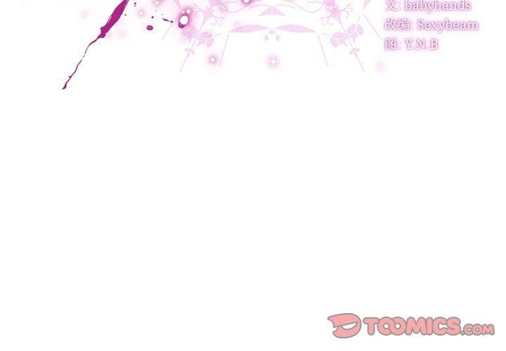请弄脏我的女朋友  第3话 漫画图片3.jpg