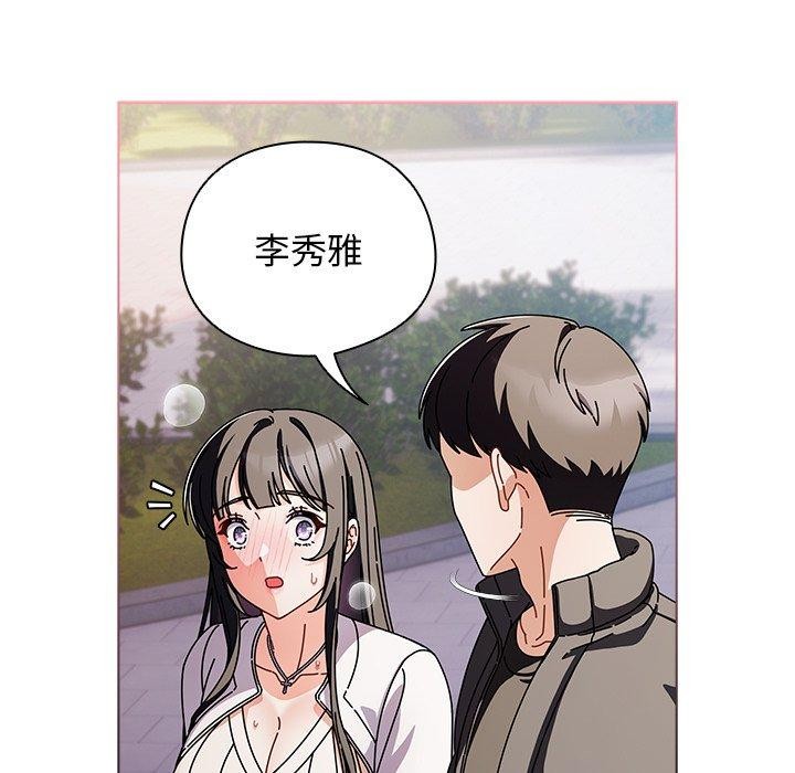 请弄脏我的女朋友  第3话 漫画图片17.jpg