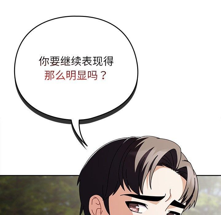 请弄脏我的女朋友  第3话 漫画图片19.jpg