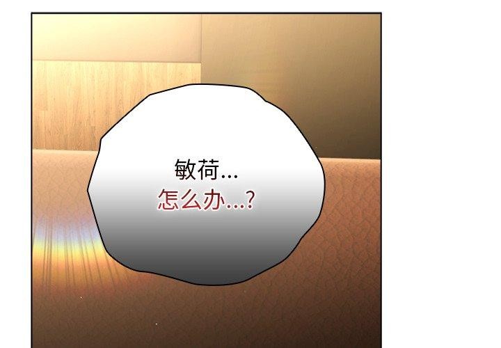 韩漫《请弄脏我的女朋友》第4話 全集在线阅读 2