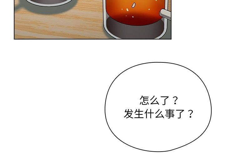 韩漫《请弄脏我的女朋友》第4話 全集在线阅读 4