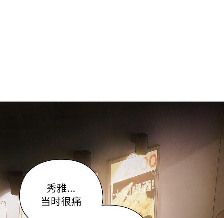 韩漫《请弄脏我的女朋友》第4話 全集在线阅读 5