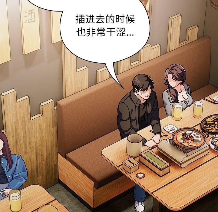 韩漫《请弄脏我的女朋友》第4話 全集在线阅读 6