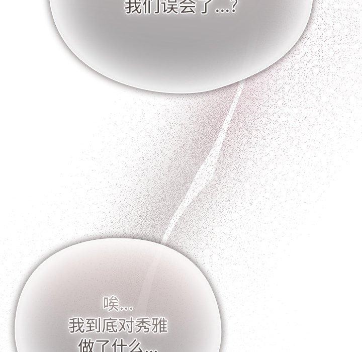 韩漫《请弄脏我的女朋友》第4話 全集在线阅读 13