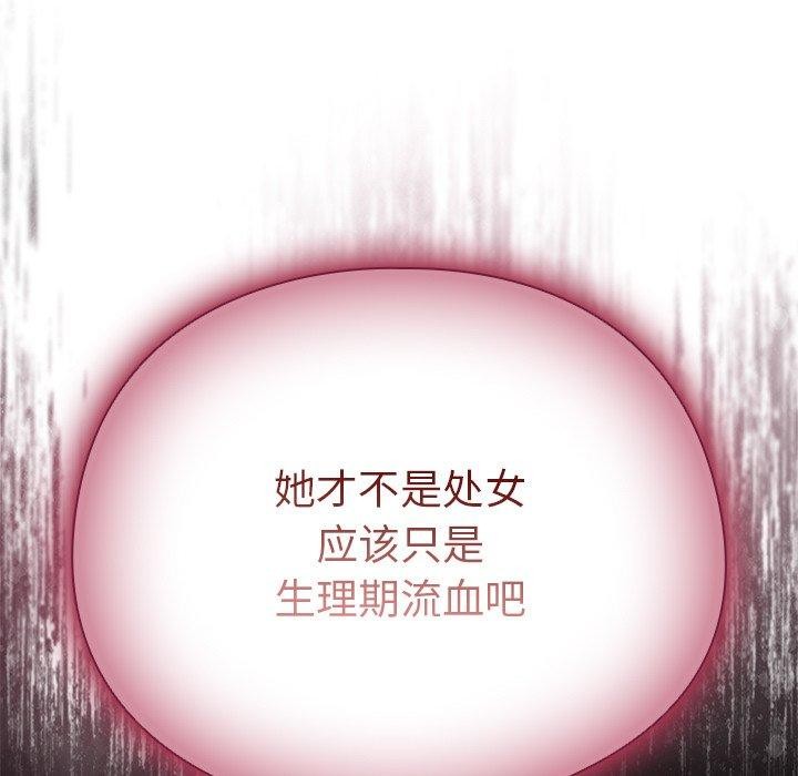 韩漫《请弄脏我的女朋友》第4話 全集在线阅读 15