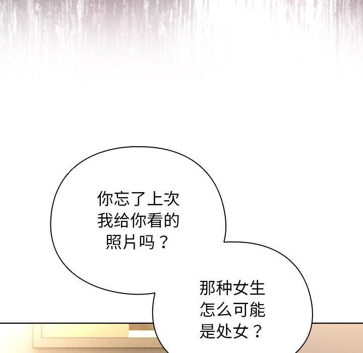 韩漫《请弄脏我的女朋友》第4話 全集在线阅读 18