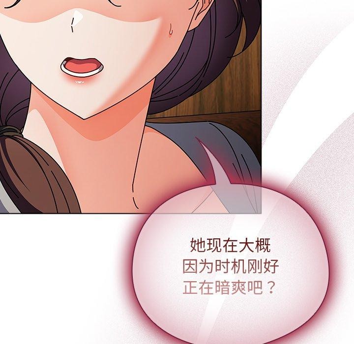 韩漫《请弄脏我的女朋友》第4話 全集在线阅读 21