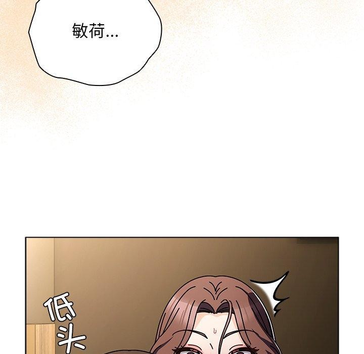 韩漫《请弄脏我的女朋友》第4話 全集在线阅读 26