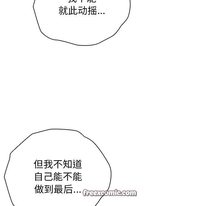 韩漫《请弄脏我的女朋友》第4話 全集在线阅读 28