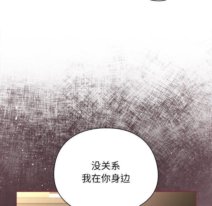 韩漫《请弄脏我的女朋友》第4話 全集在线阅读 30