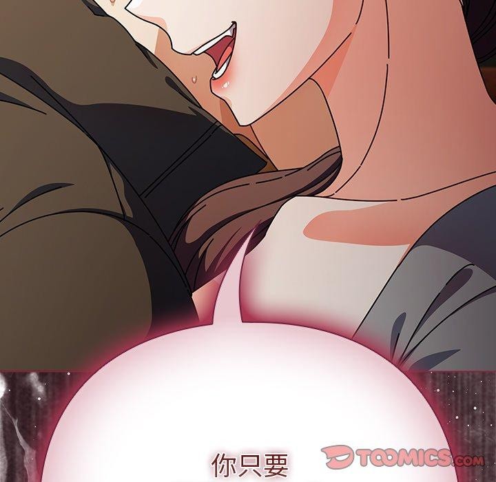 韩漫《请弄脏我的女朋友》第4話 全集在线阅读 33