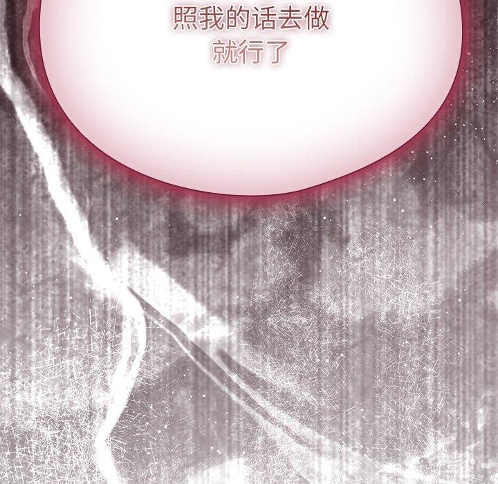 韩漫《请弄脏我的女朋友》第4話 全集在线阅读 34