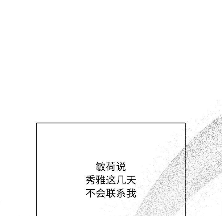 韩漫《请弄脏我的女朋友》第4話 全集在线阅读 38