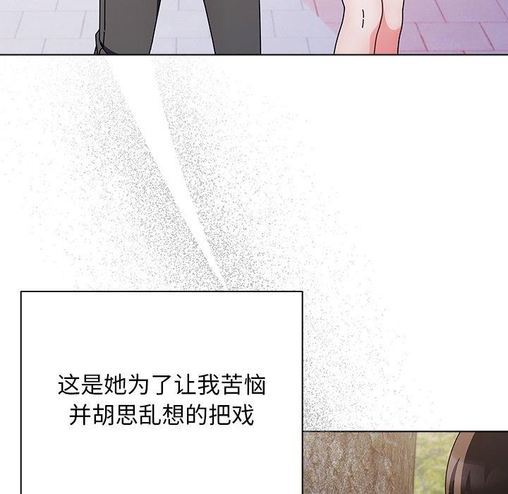 韩漫《请弄脏我的女朋友》第4話 全集在线阅读 41