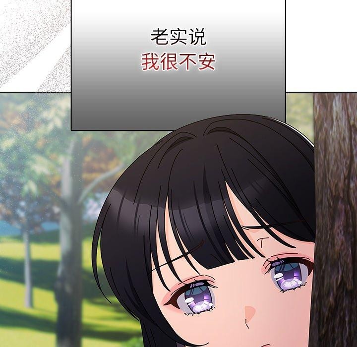 韩漫《请弄脏我的女朋友》第4話 全集在线阅读 44