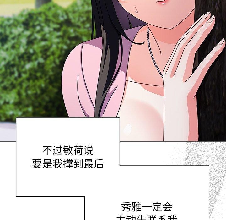 韩漫《请弄脏我的女朋友》第4話 全集在线阅读 45