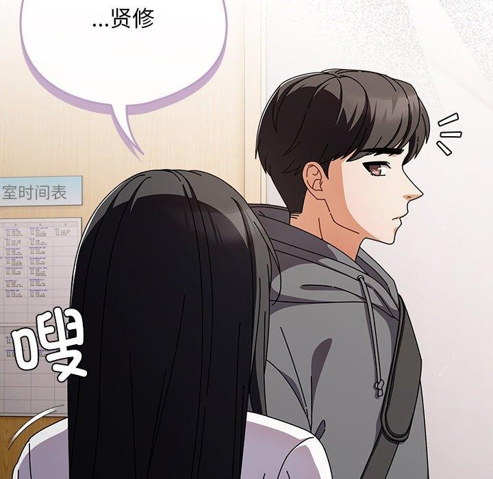 韩漫《请弄脏我的女朋友》第4話 全集在线阅读 49