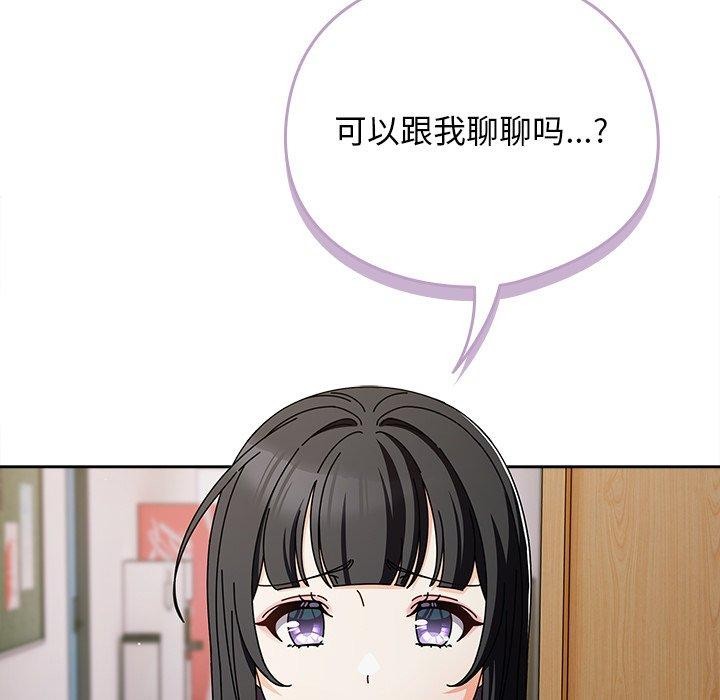 韩漫《请弄脏我的女朋友》第4話 全集在线阅读 51